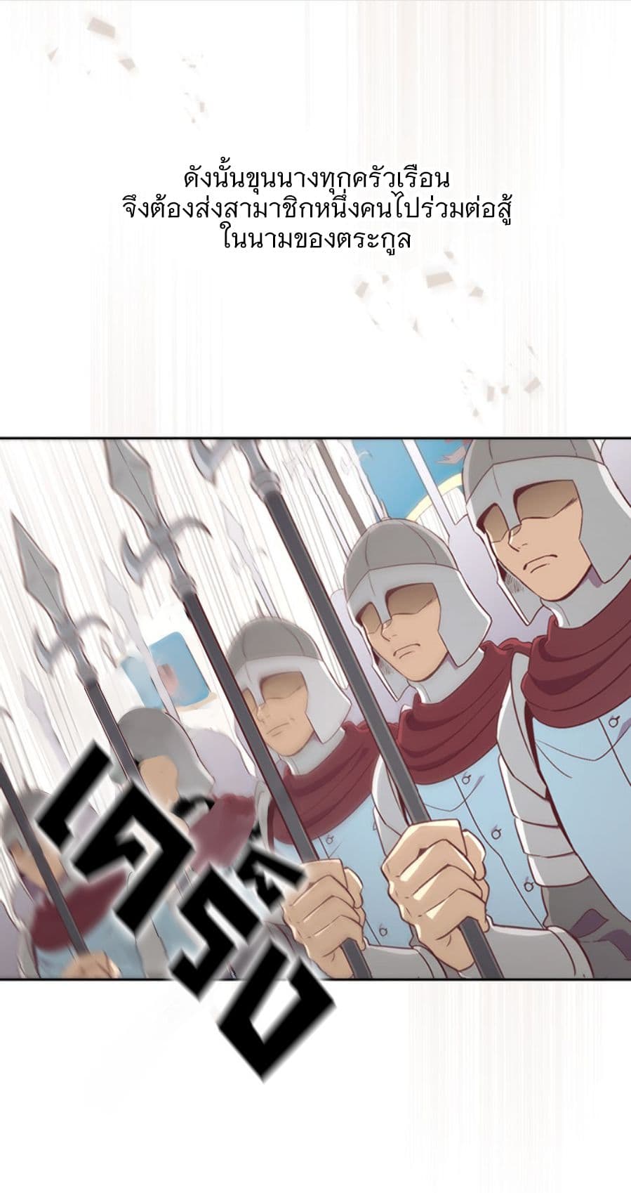 The Knight and Her Emperor page 26