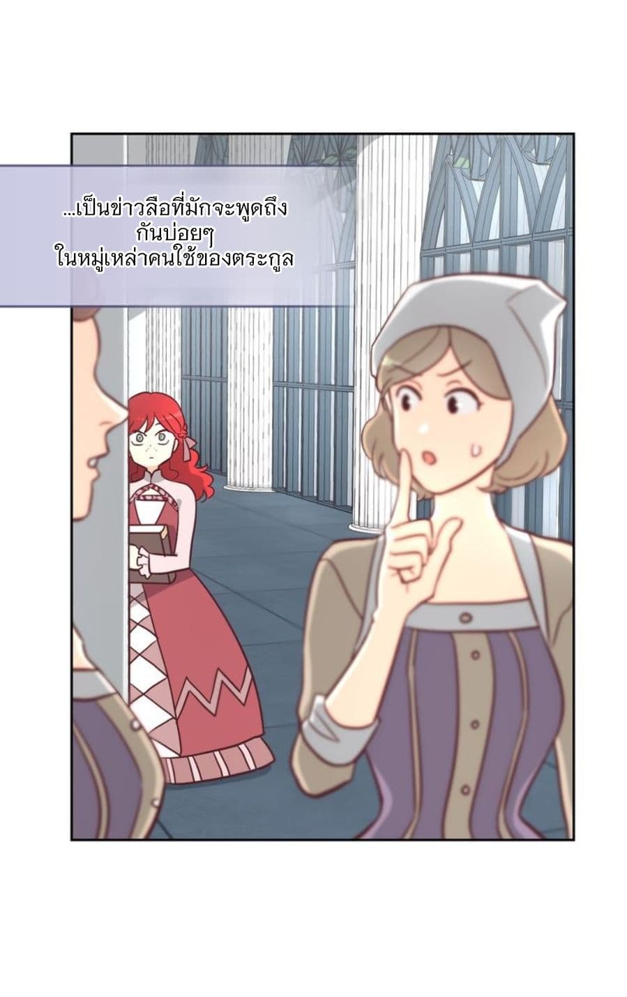 The Knight and Her Emperor page 30