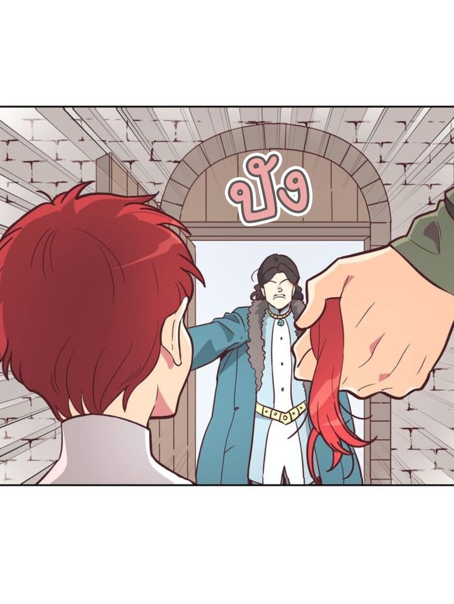 The Knight and Her Emperor page 32