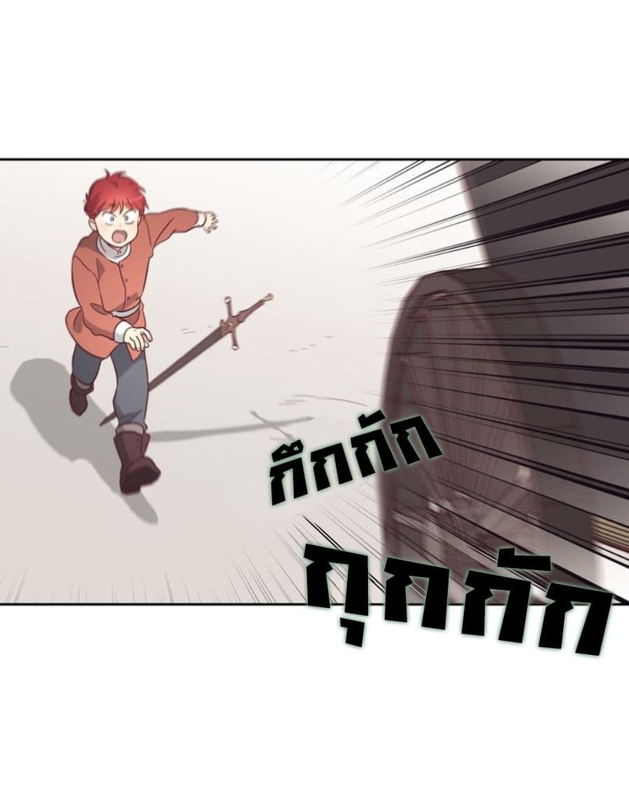 The Knight and Her Emperor page 43
