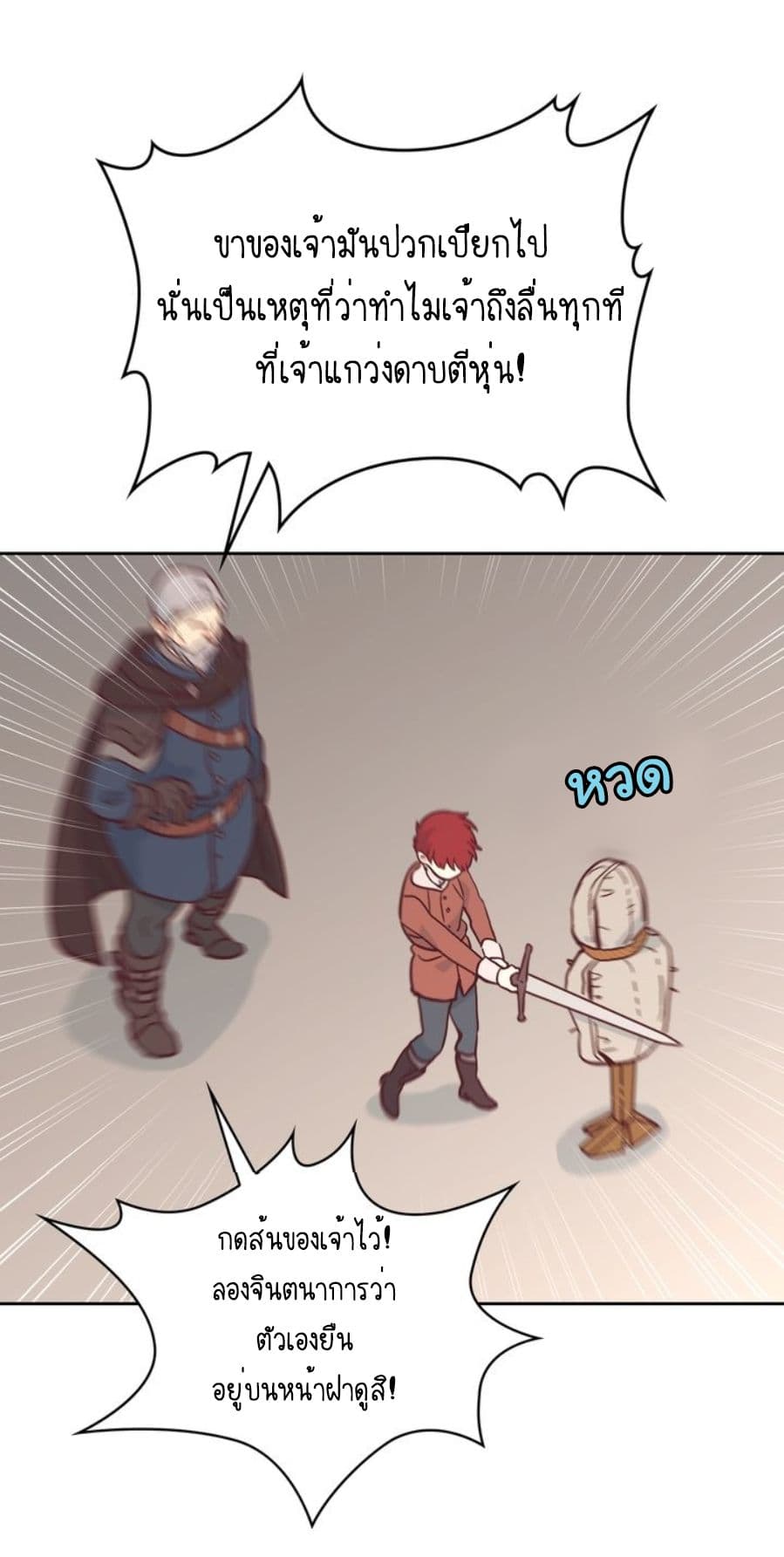 The Knight and Her Emperor page 51