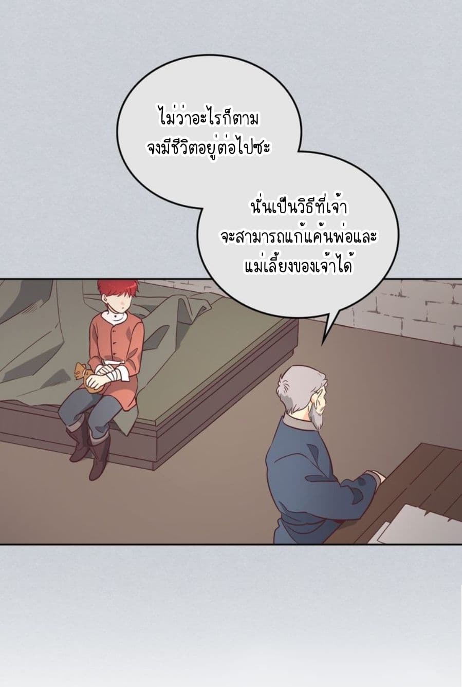 The Knight and Her Emperor page 55
