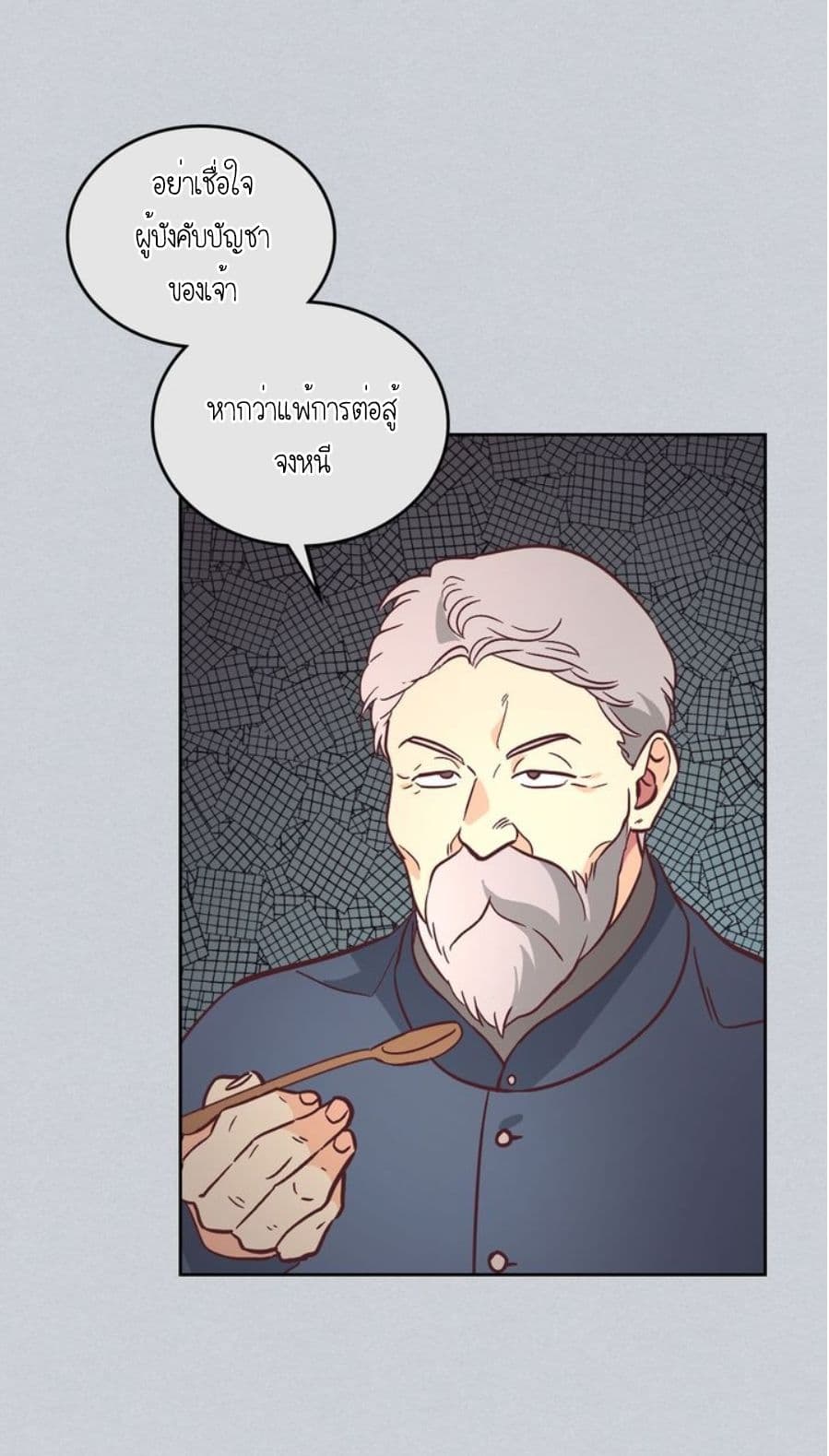 The Knight and Her Emperor page 61