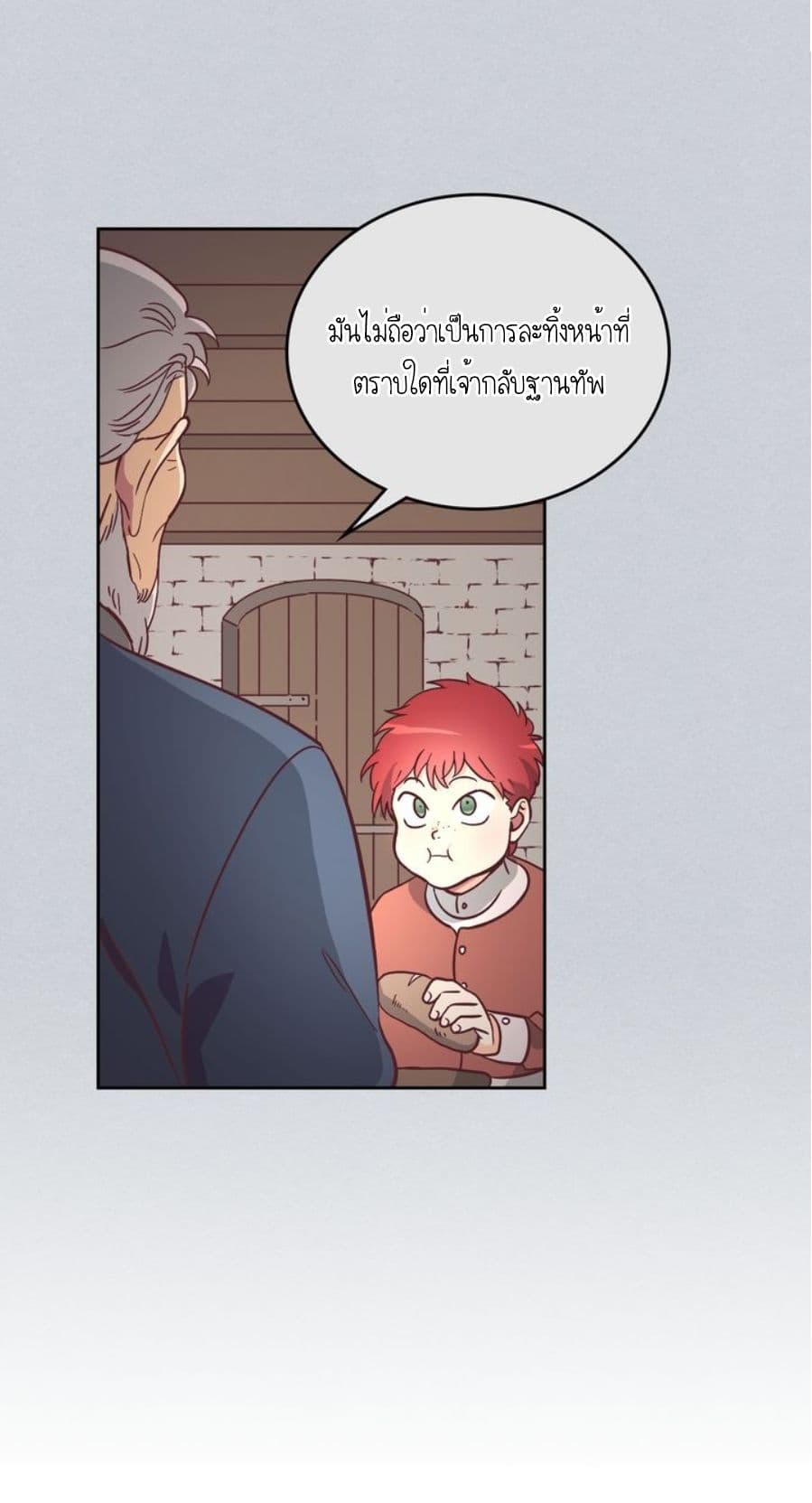The Knight and Her Emperor page 62