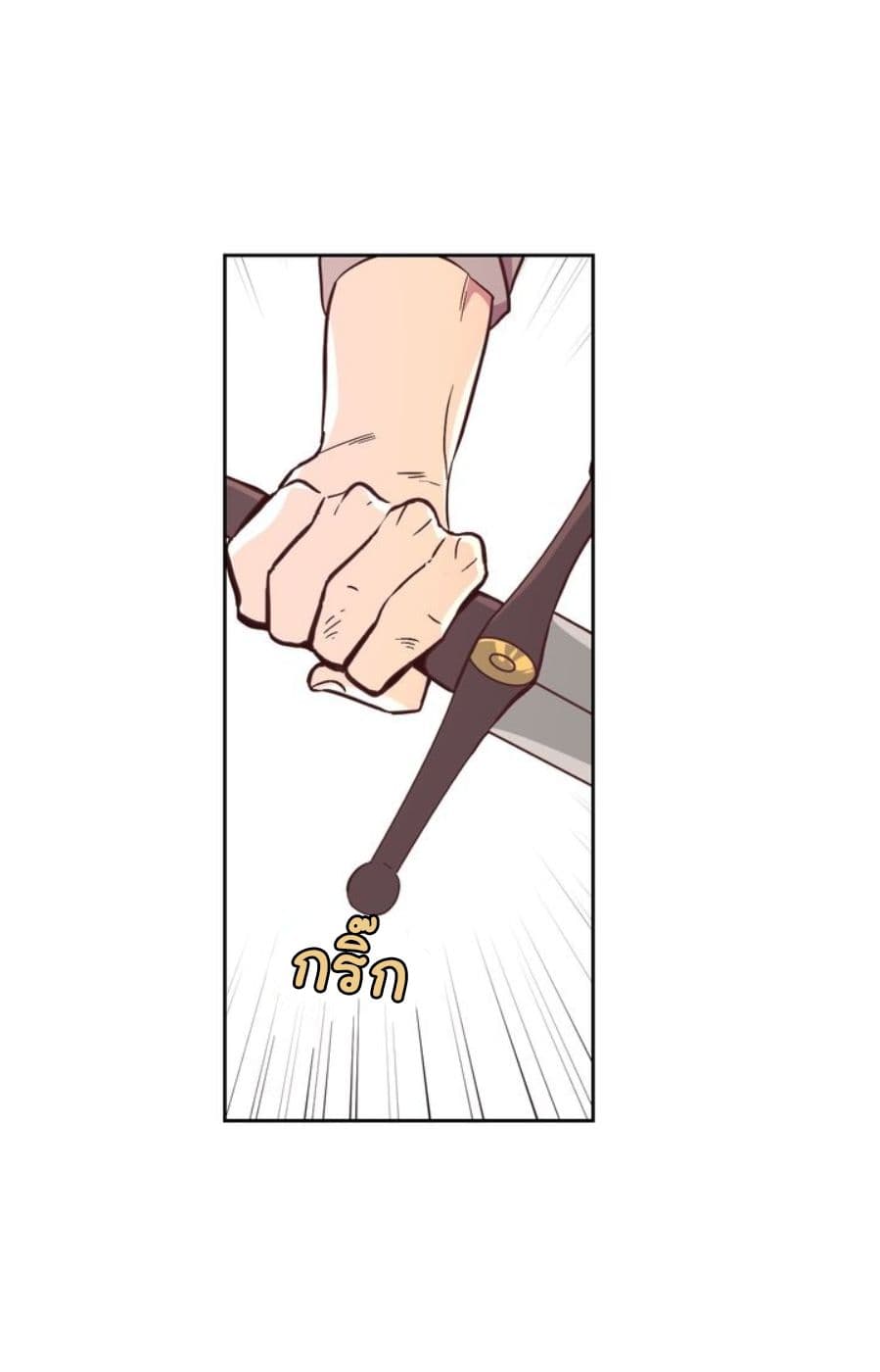 The Knight and Her Emperor page 65