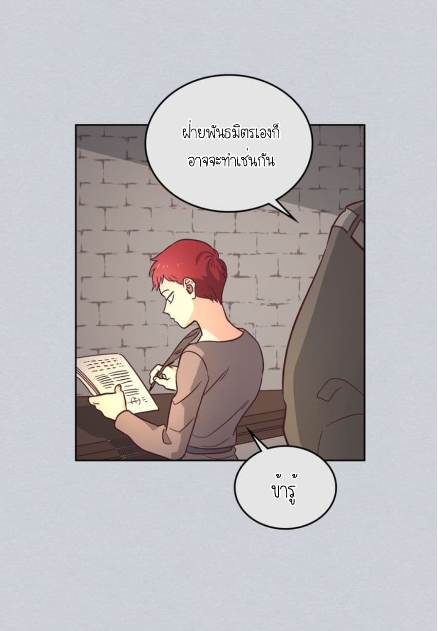 The Knight and Her Emperor page 68