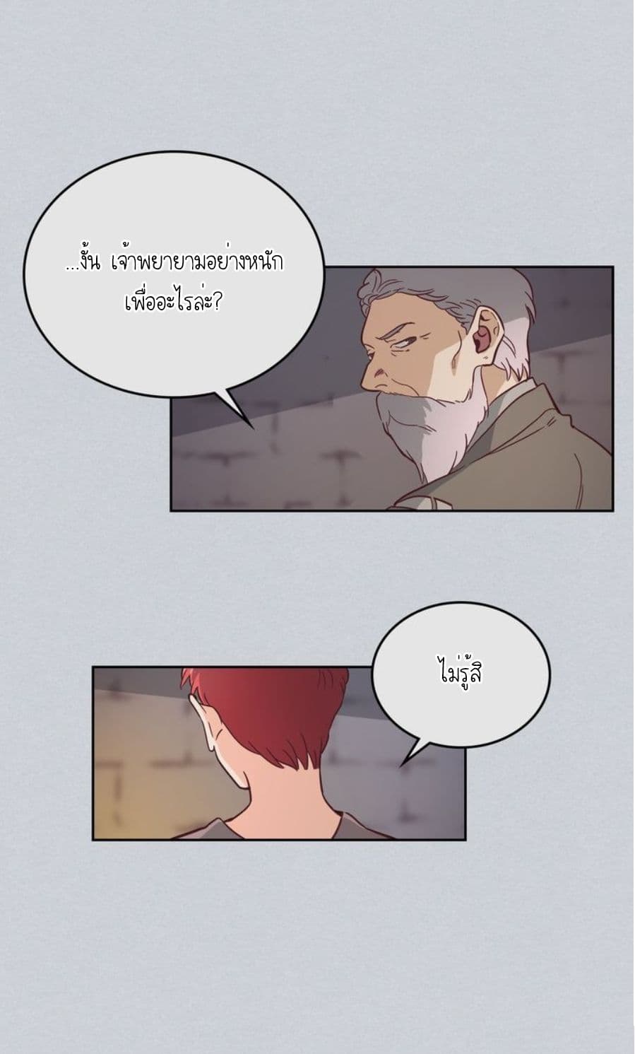 The Knight and Her Emperor page 69