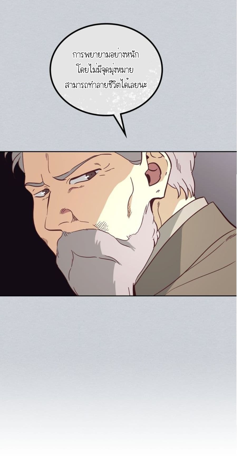 The Knight and Her Emperor page 70