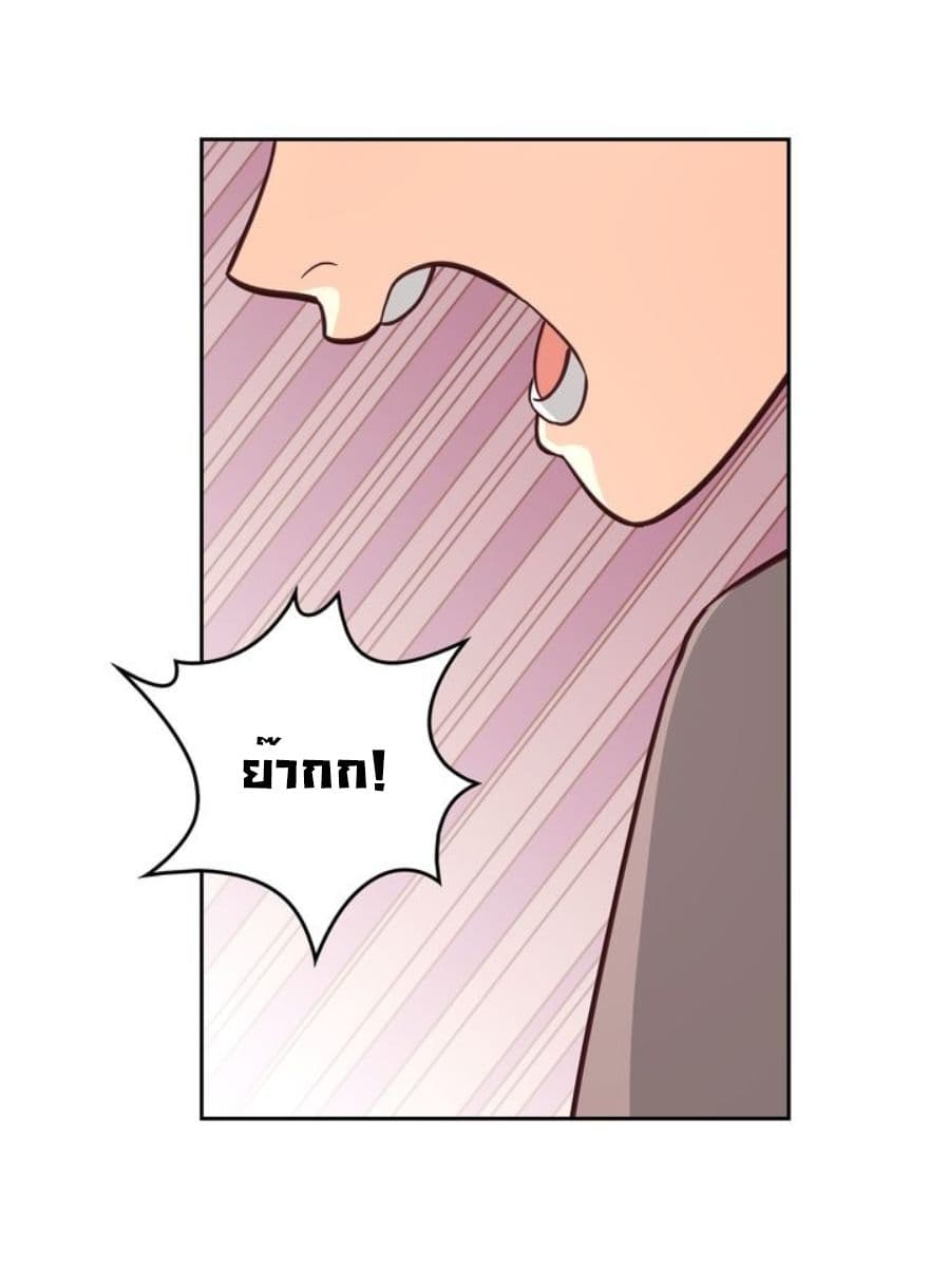 The Knight and Her Emperor page 71