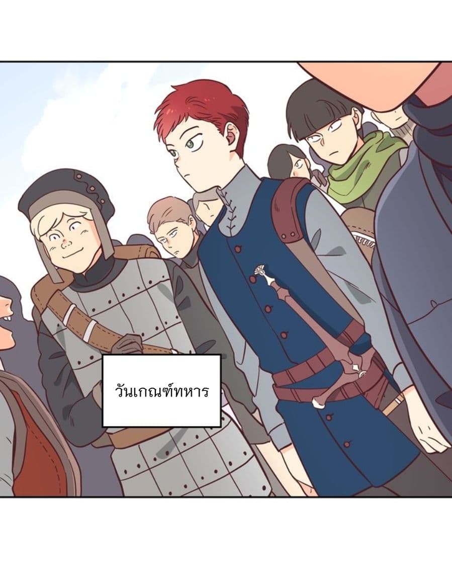 The Knight and Her Emperor page 74