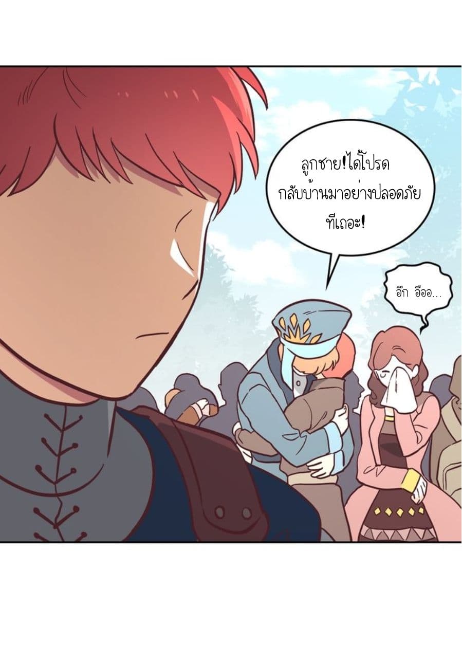 The Knight and Her Emperor page 75