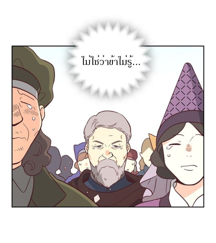 The Knight and Her Emperor page 77