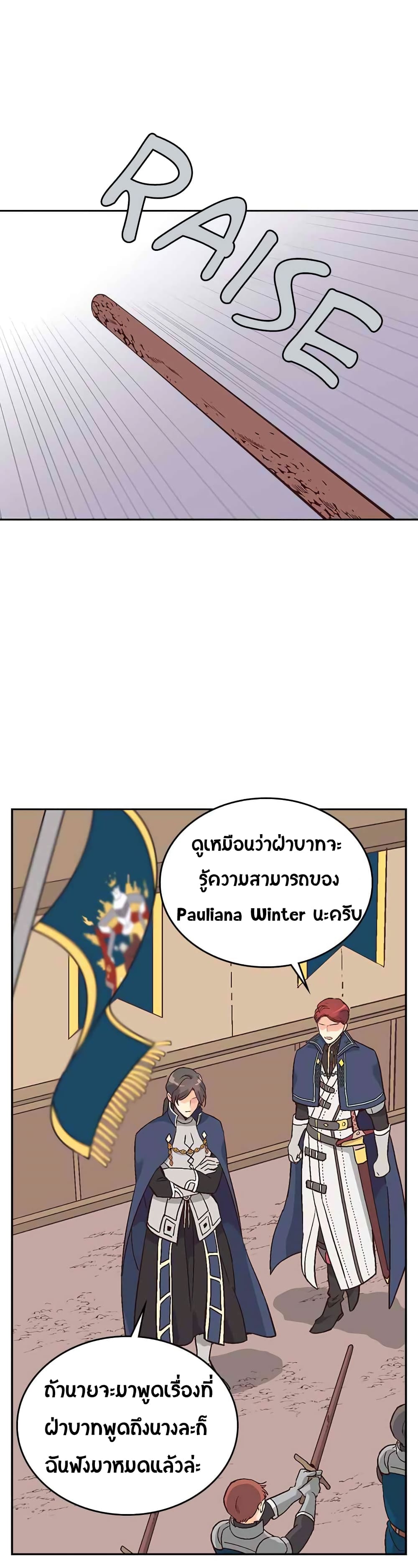 The Knight and Her Emperor page 6