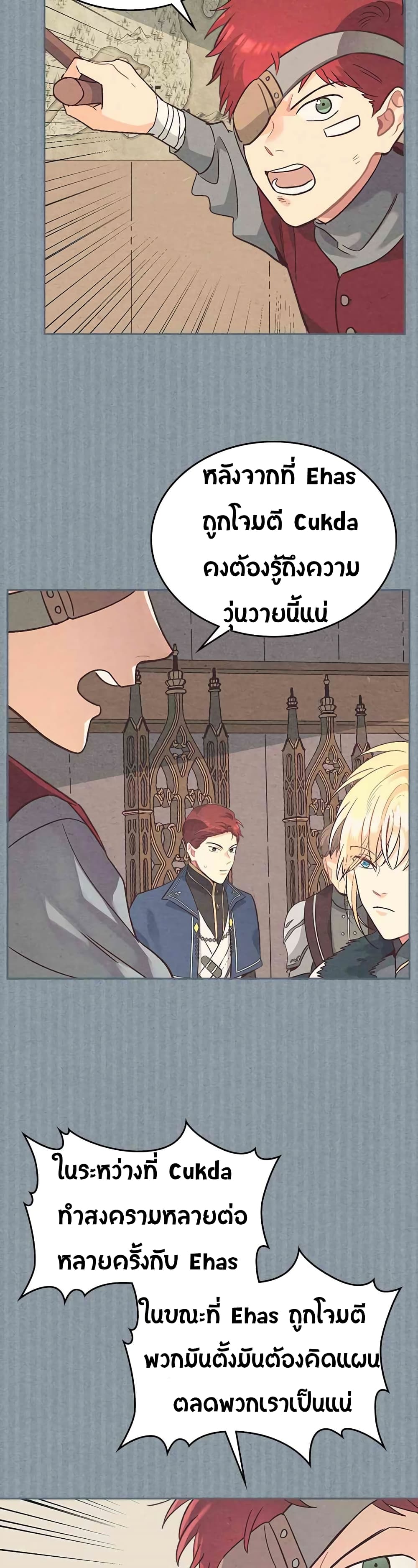 The Knight and Her Emperor page 10