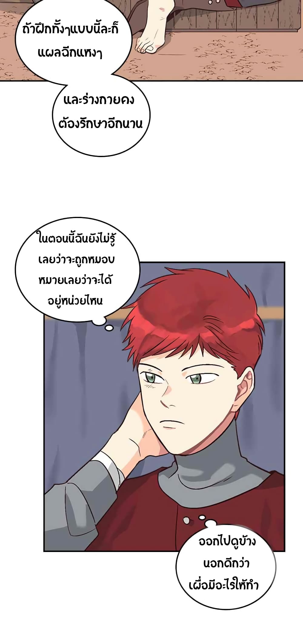 The Knight and Her Emperor page 16