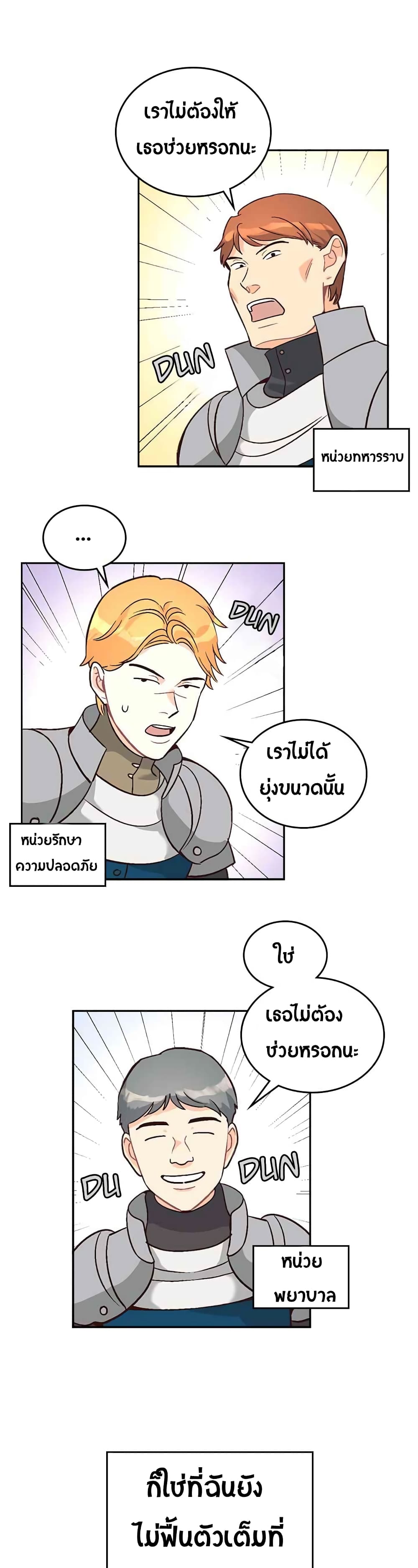 The Knight and Her Emperor page 18