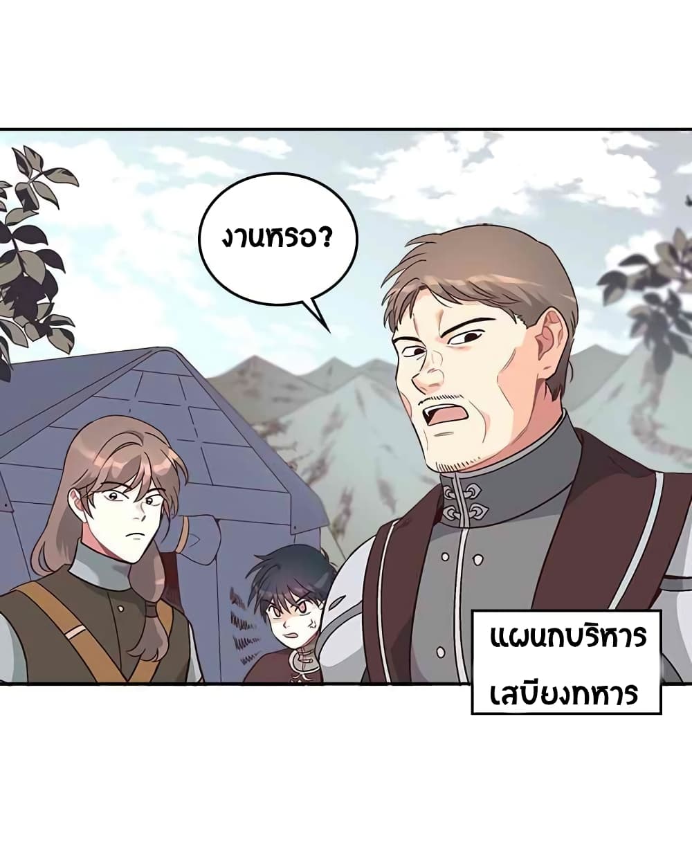 The Knight and Her Emperor page 20