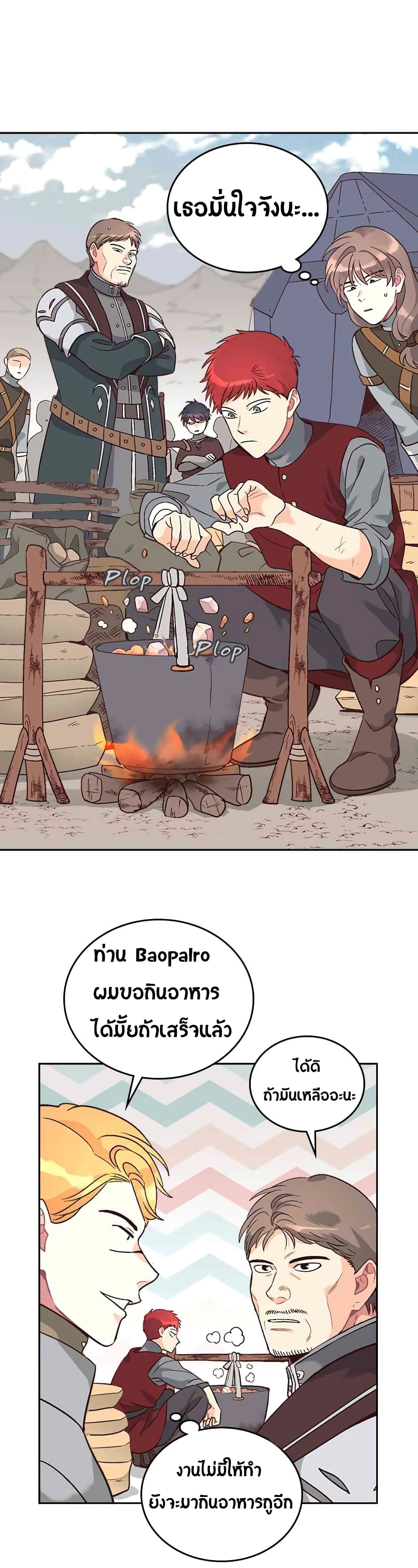 The Knight and Her Emperor page 25