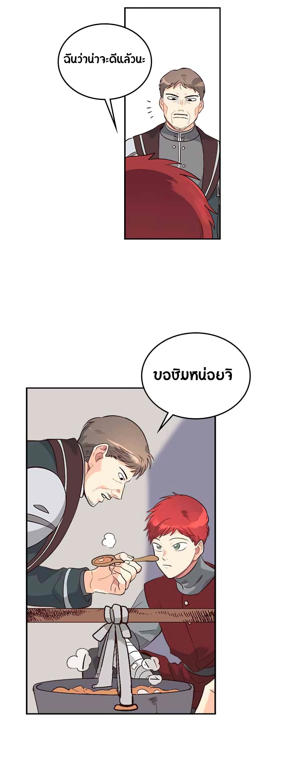 The Knight and Her Emperor page 27