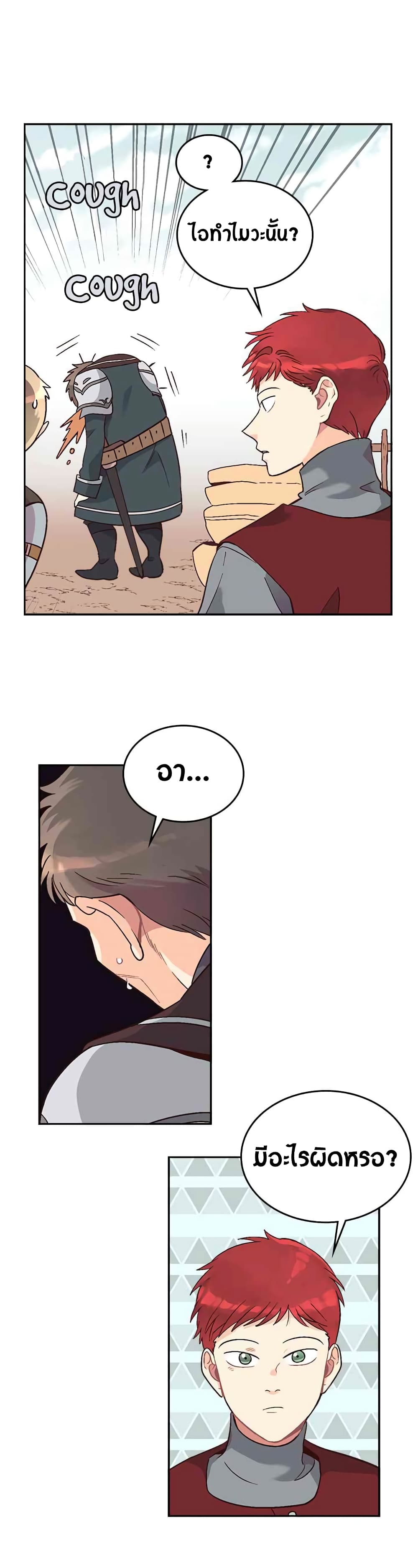 The Knight and Her Emperor page 29