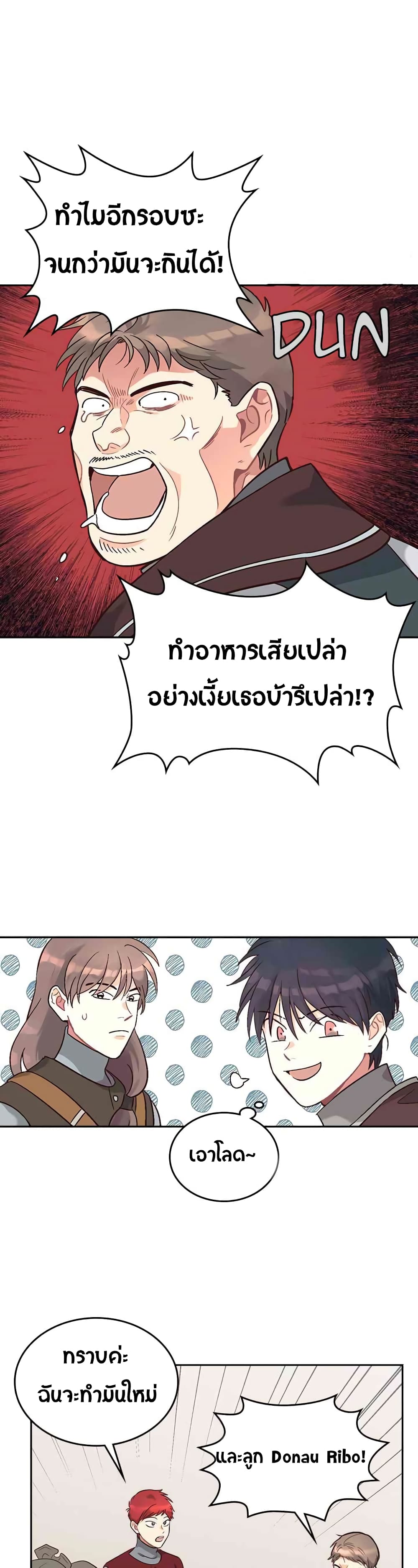 The Knight and Her Emperor page 30