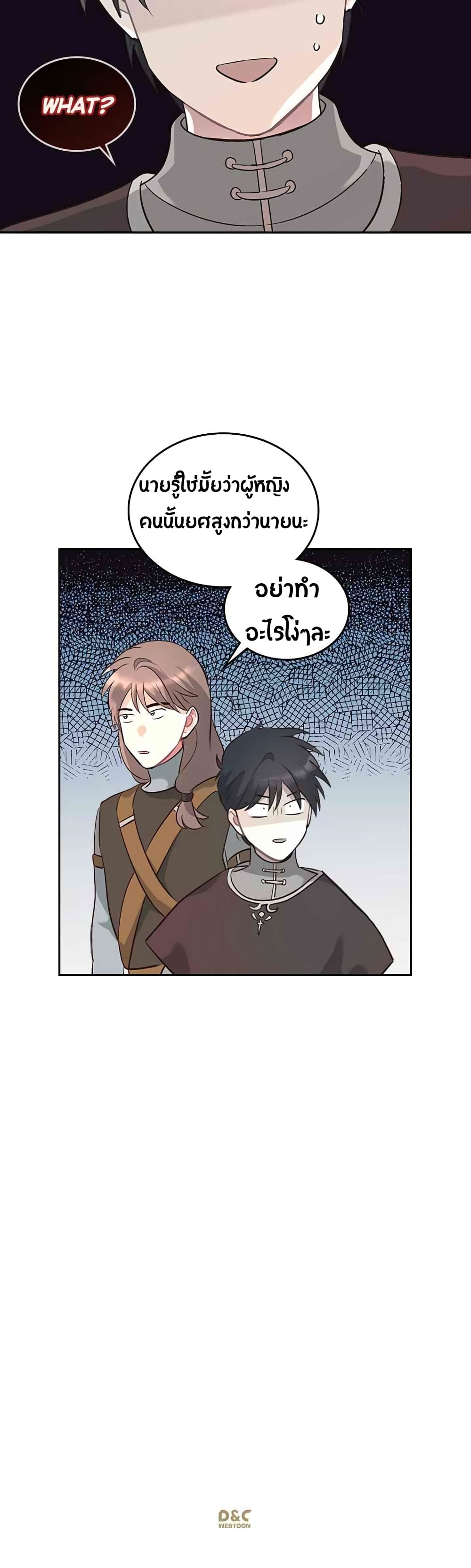 The Knight and Her Emperor page 32