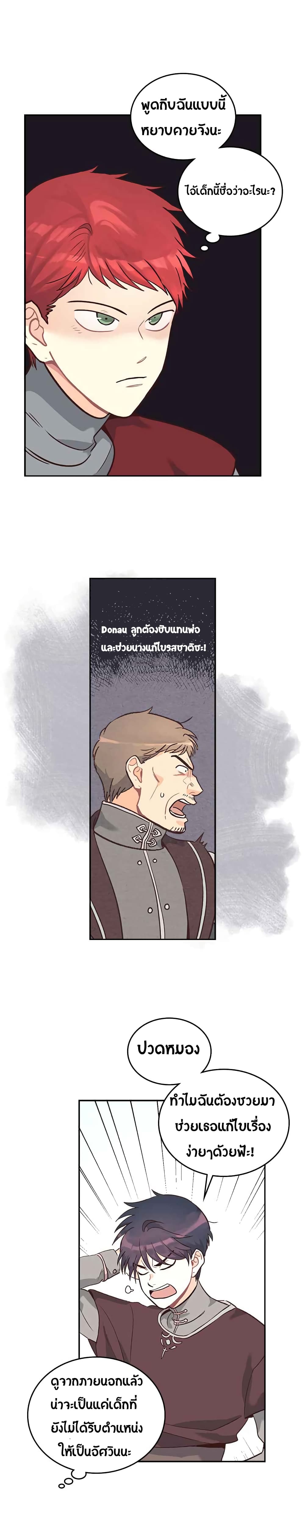 The Knight and Her Emperor page 4
