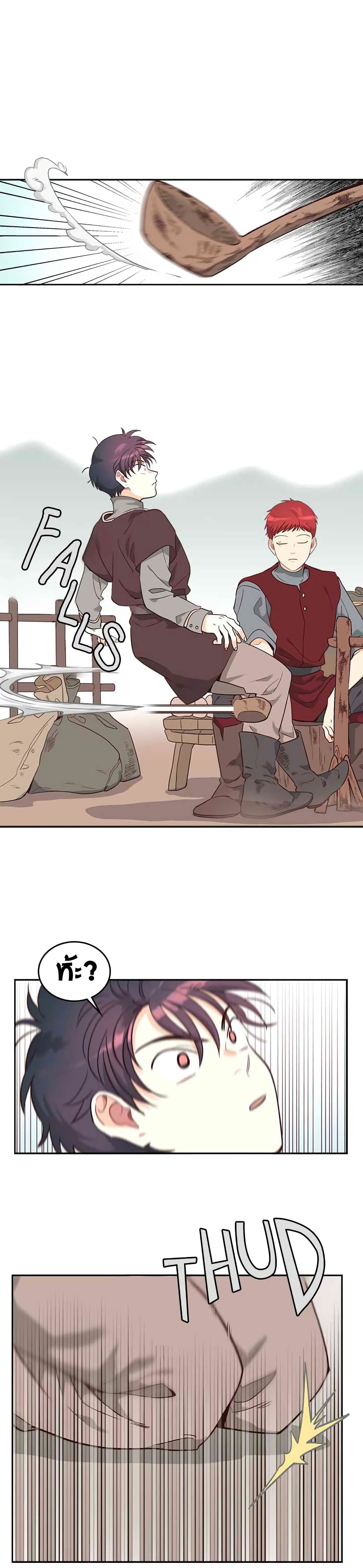 The Knight and Her Emperor page 8