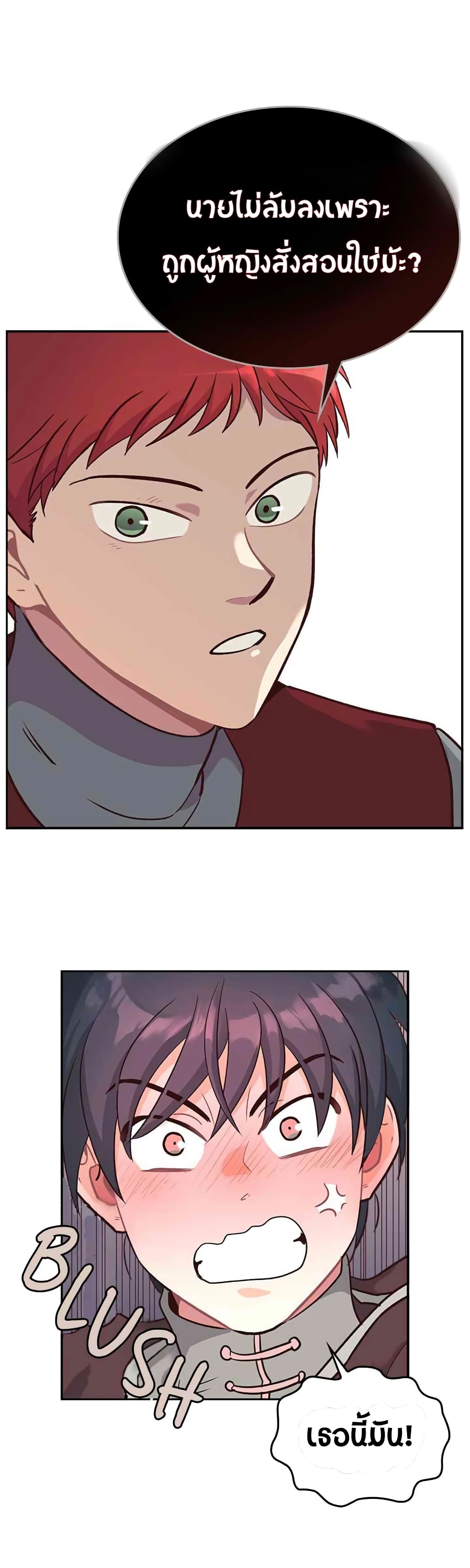 The Knight and Her Emperor page 10