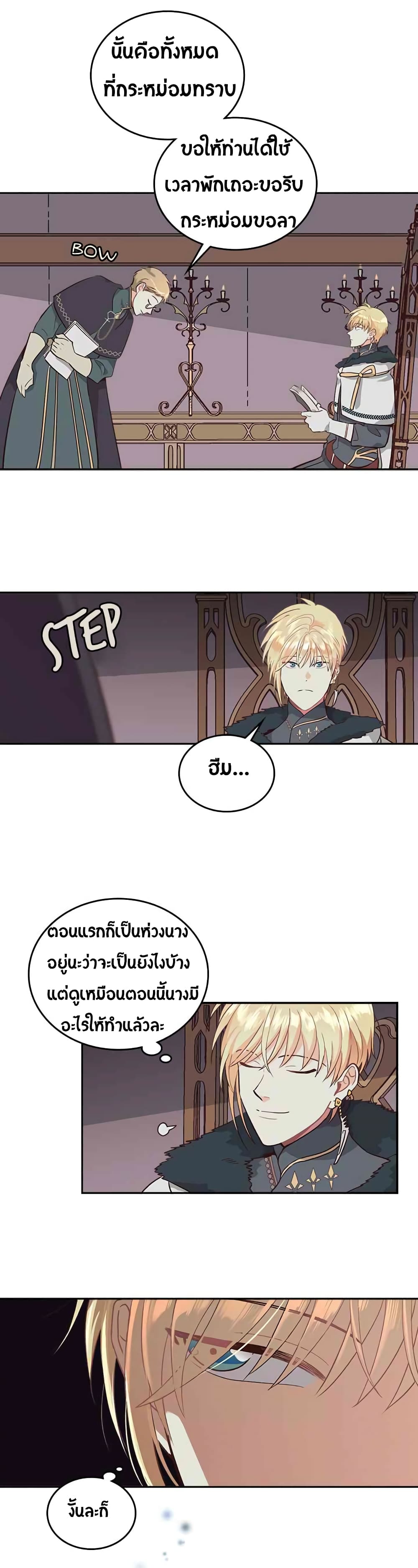The Knight and Her Emperor page 16