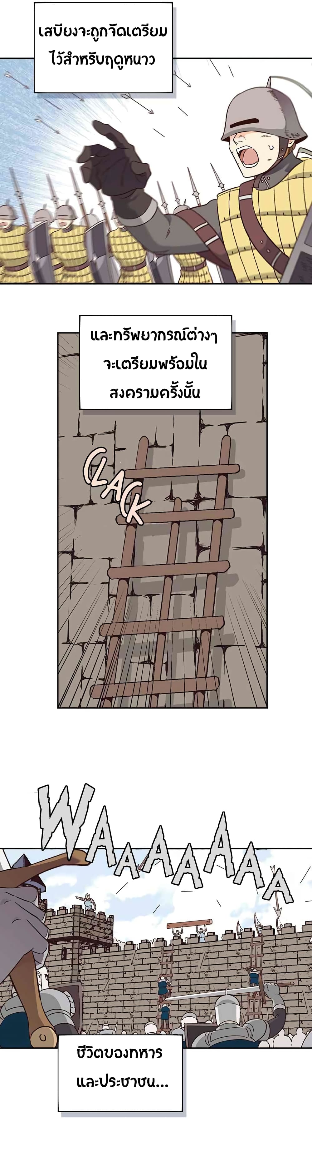 The Knight and Her Emperor page 19