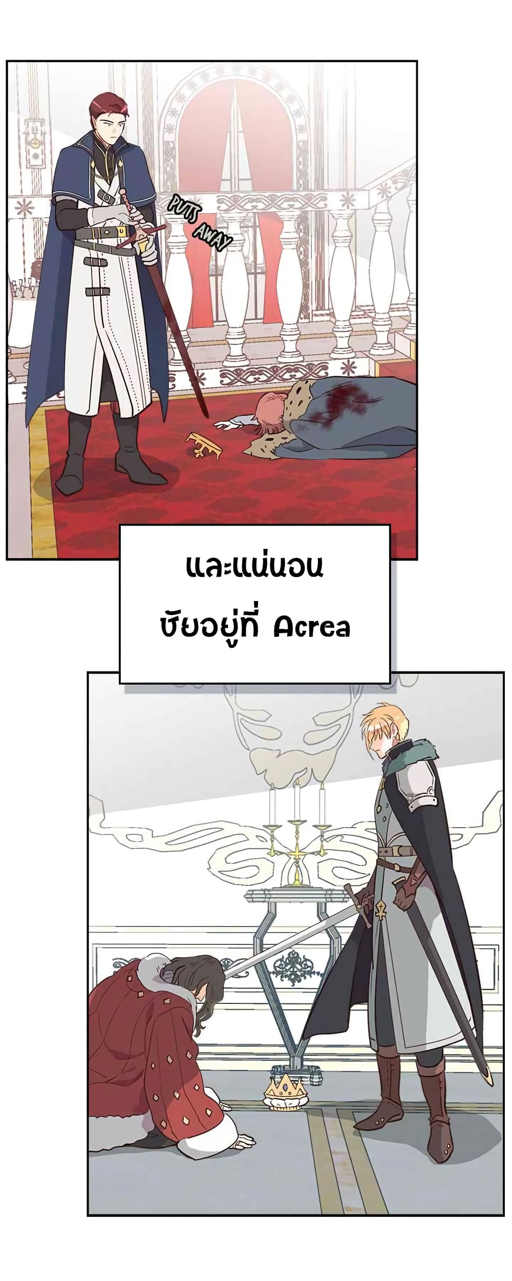 The Knight and Her Emperor page 22