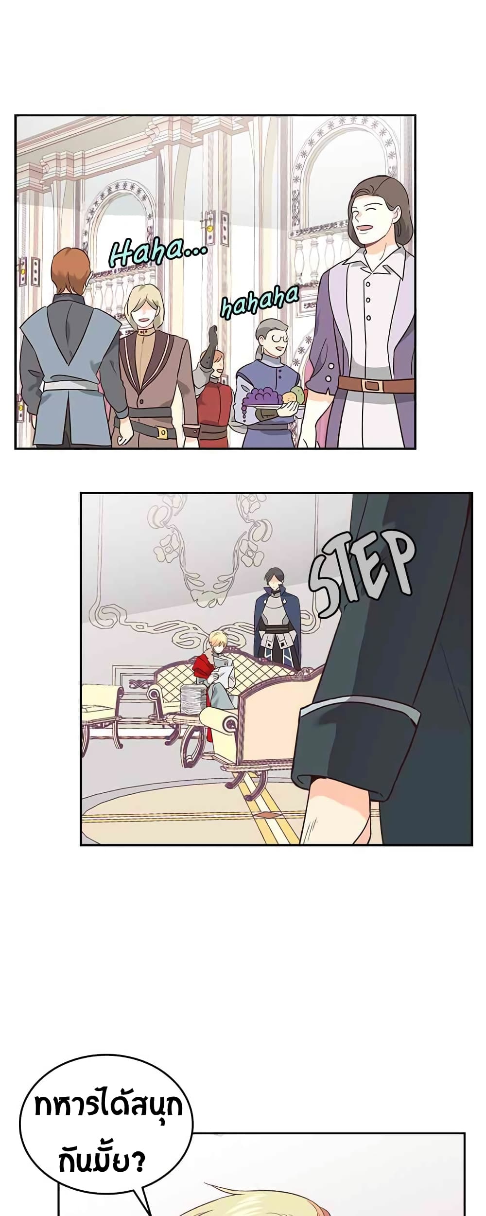 The Knight and Her Emperor page 3