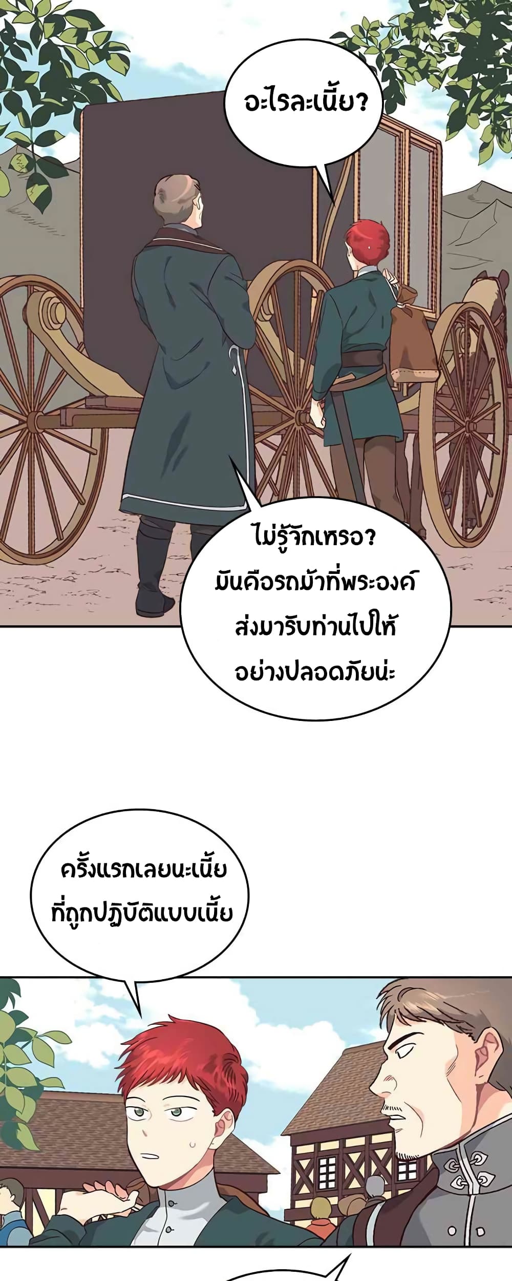 The Knight and Her Emperor page 8