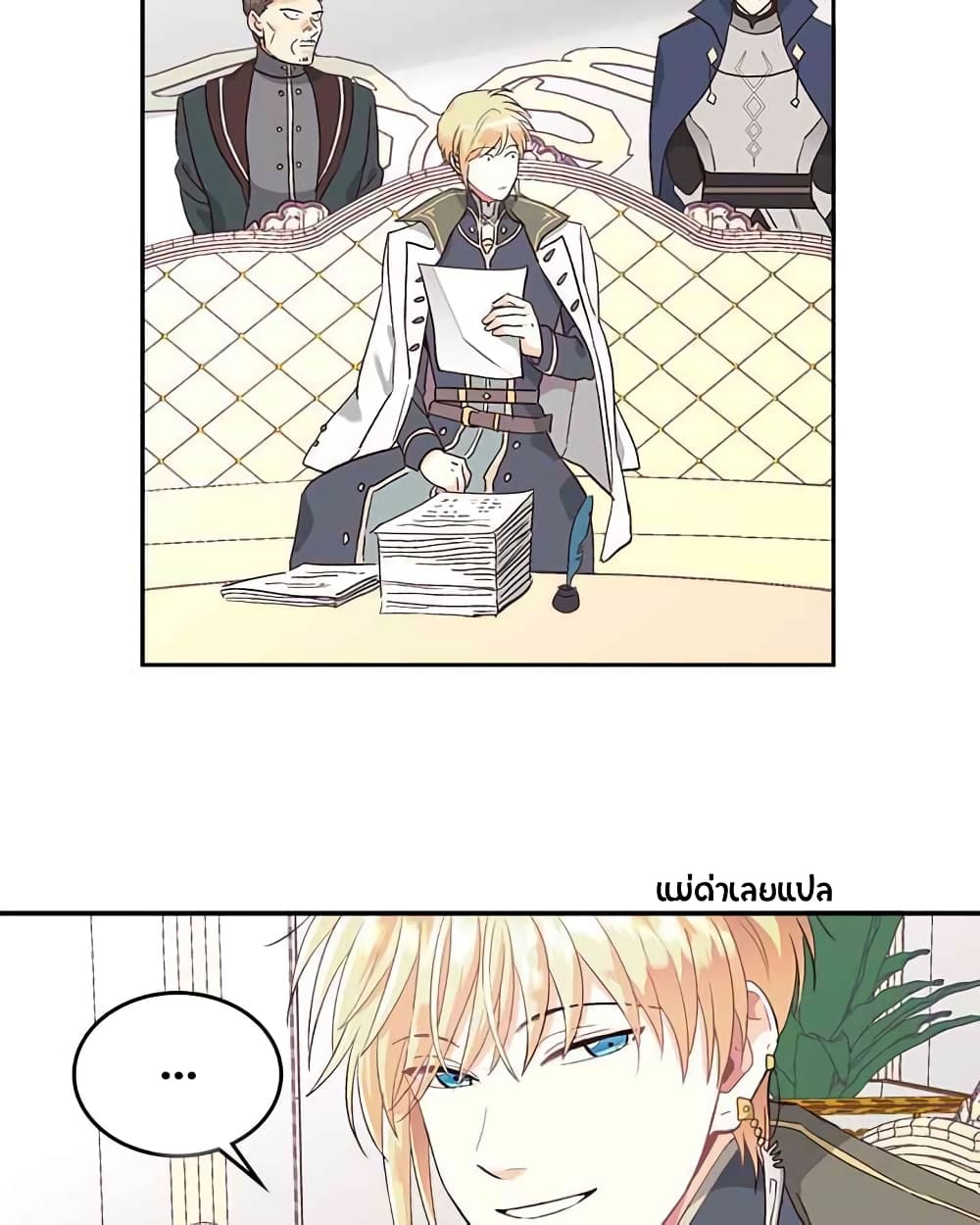 The Knight and Her Emperor page 19