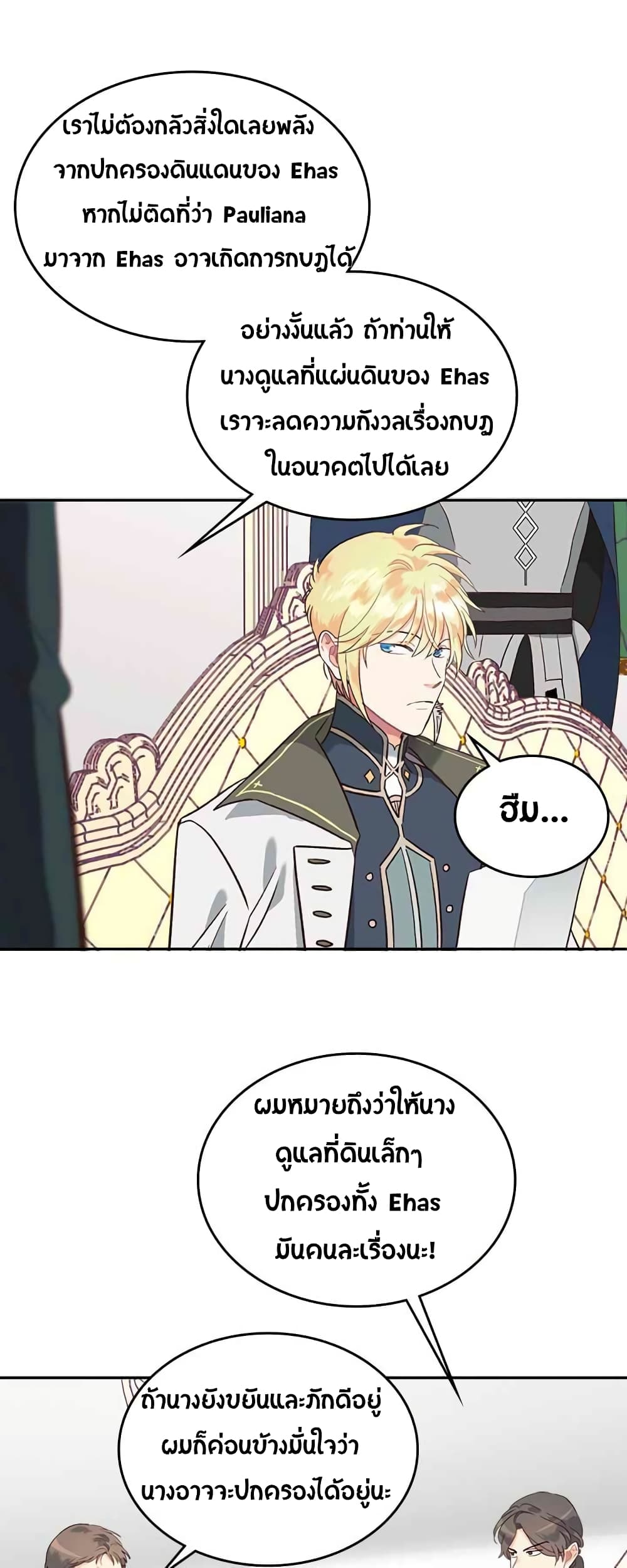 The Knight and Her Emperor page 26
