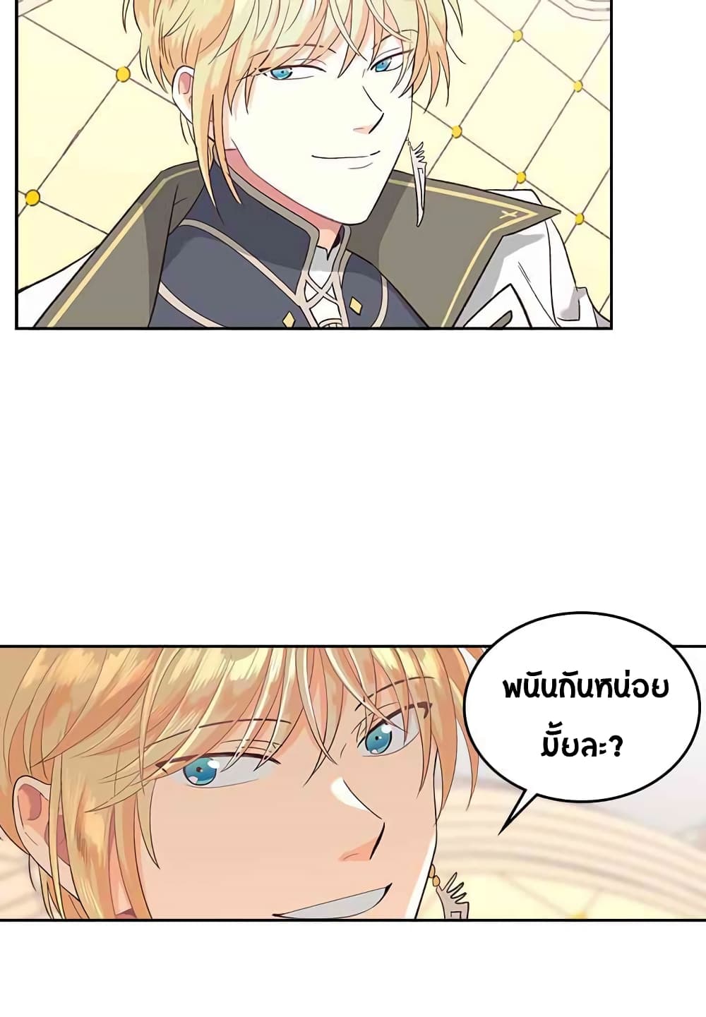 The Knight and Her Emperor page 30