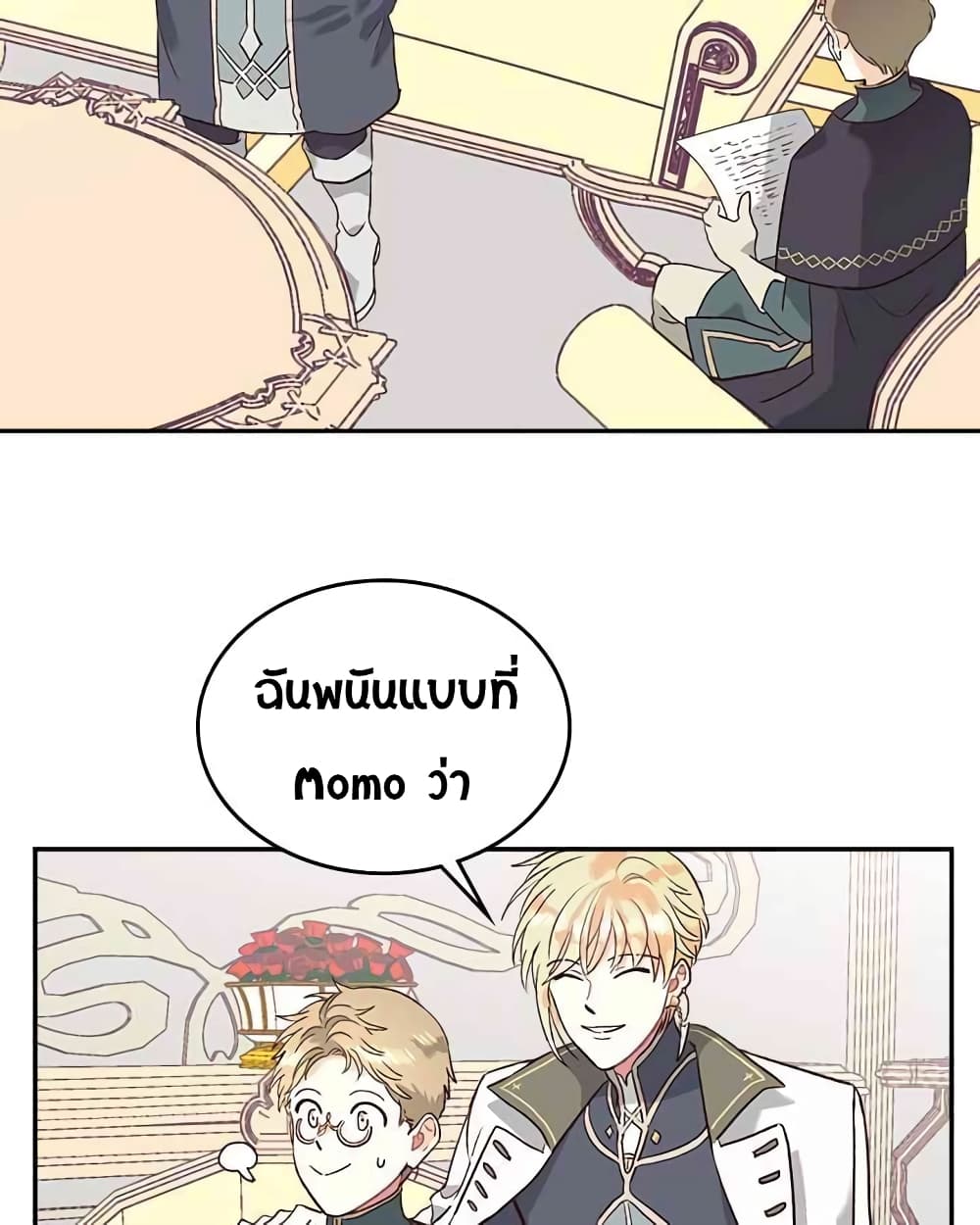 The Knight and Her Emperor page 32