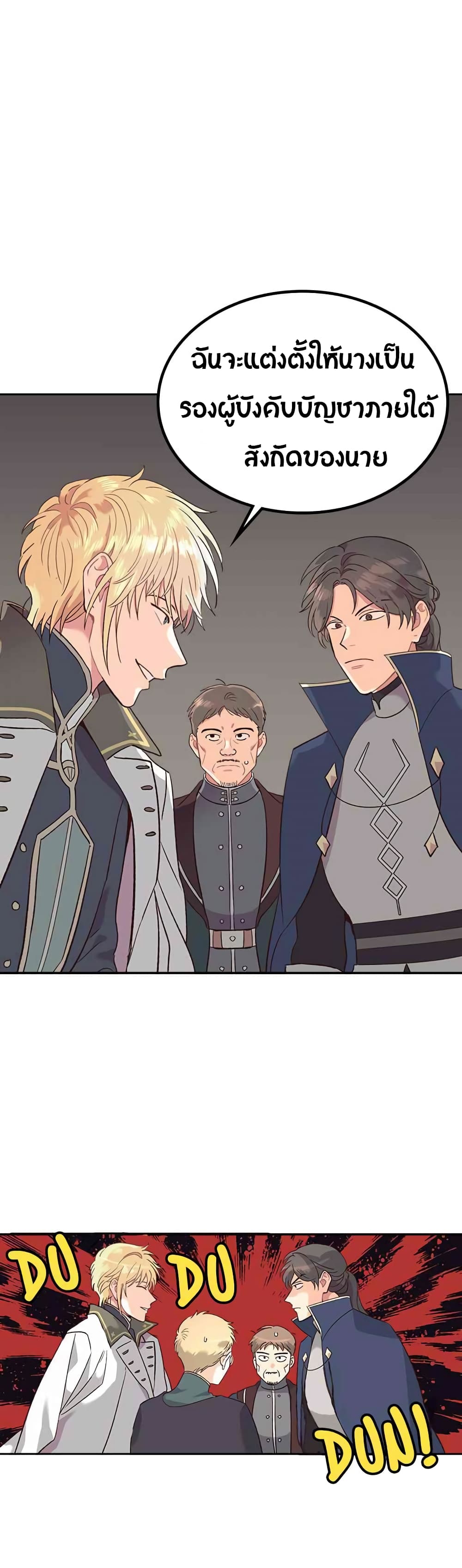 The Knight and Her Emperor page 35