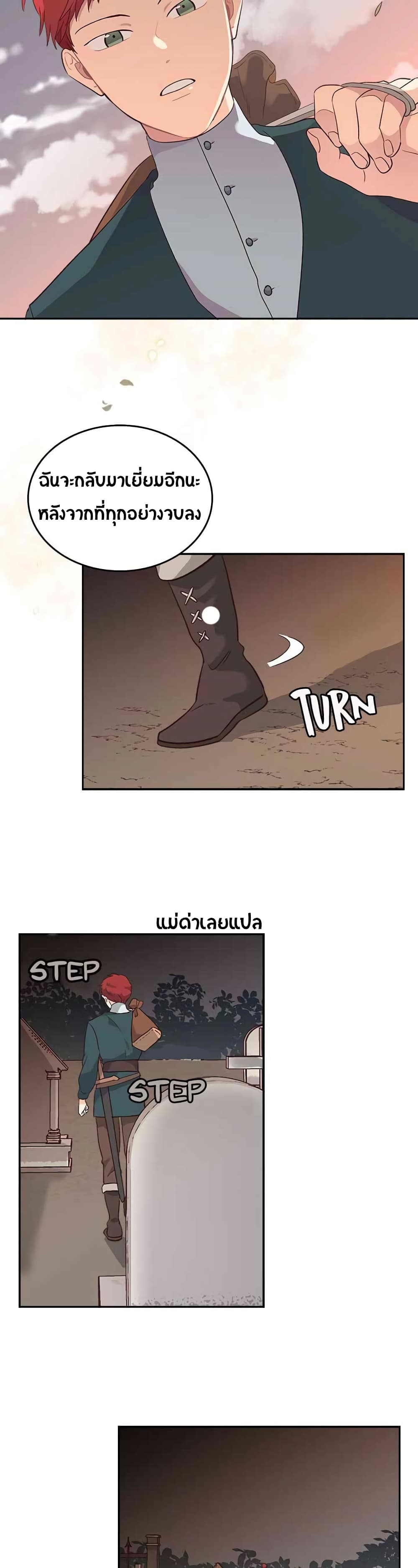 The Knight and Her Emperor page 39