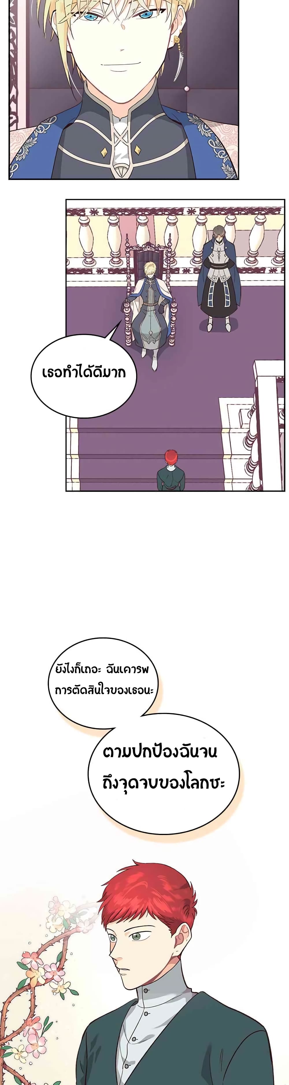 The Knight and Her Emperor page 10