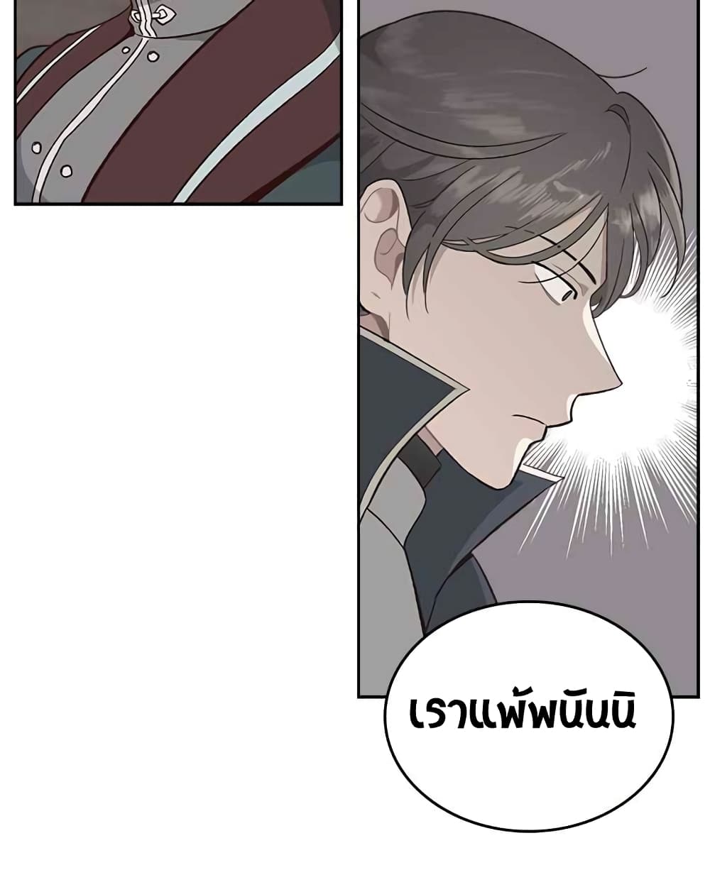 The Knight and Her Emperor page 15