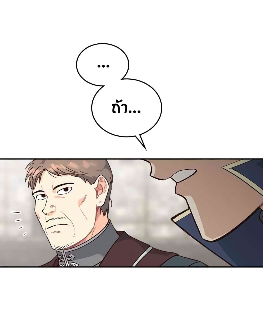 The Knight and Her Emperor page 16