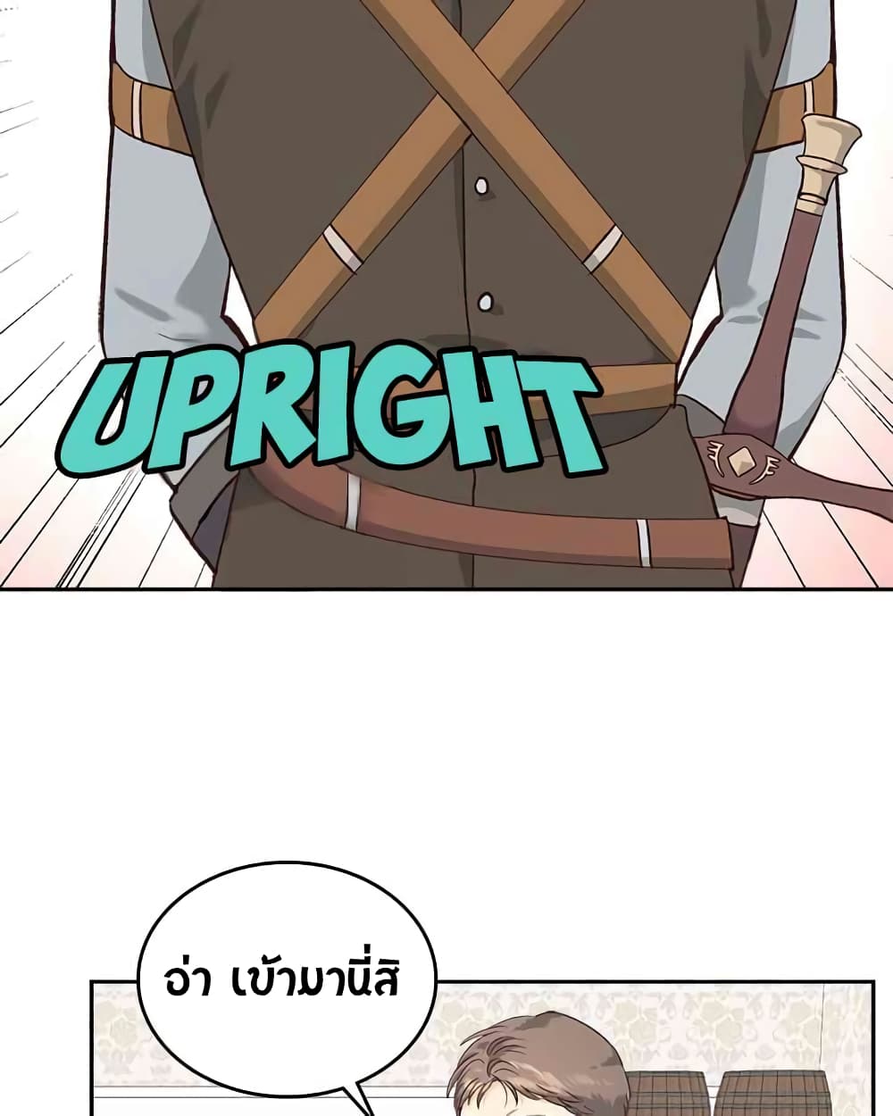 The Knight and Her Emperor page 20