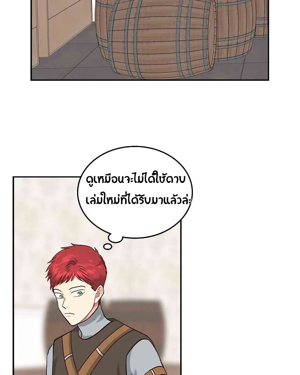 The Knight and Her Emperor page 26