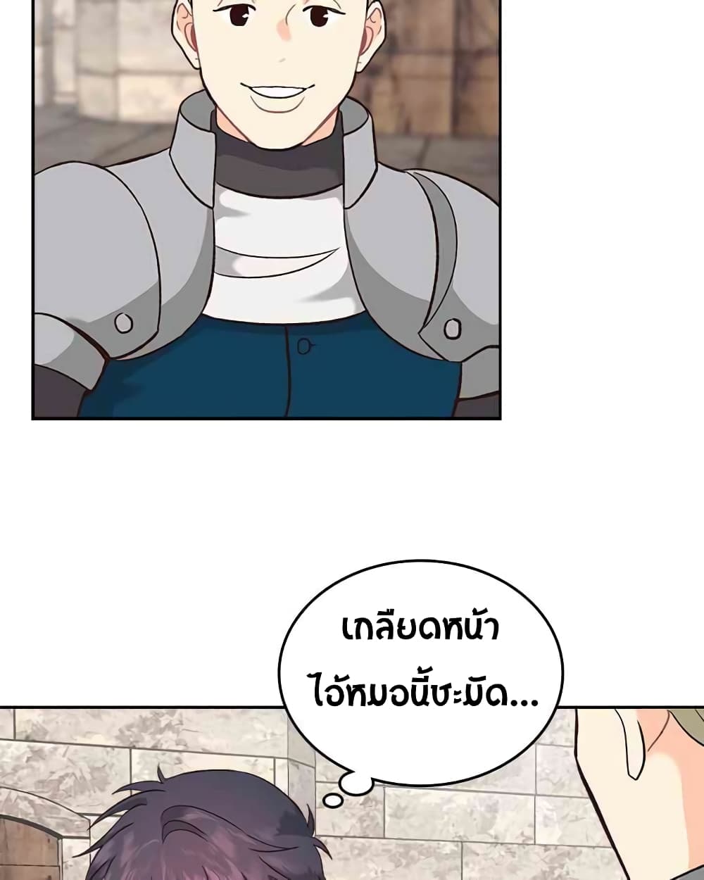 The Knight and Her Emperor page 30