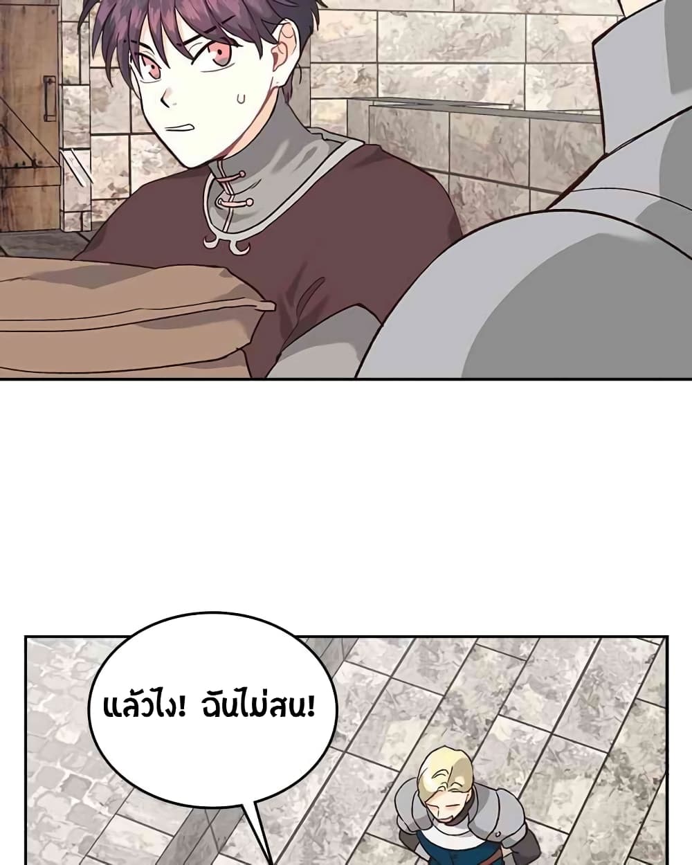 The Knight and Her Emperor page 31
