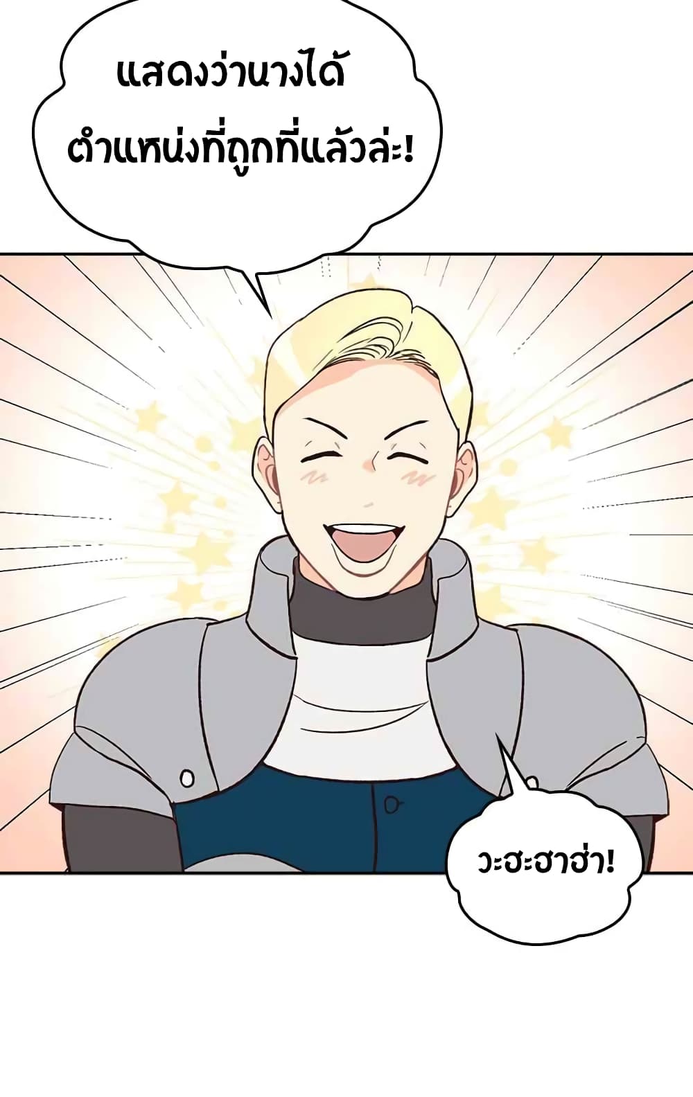 The Knight and Her Emperor page 34
