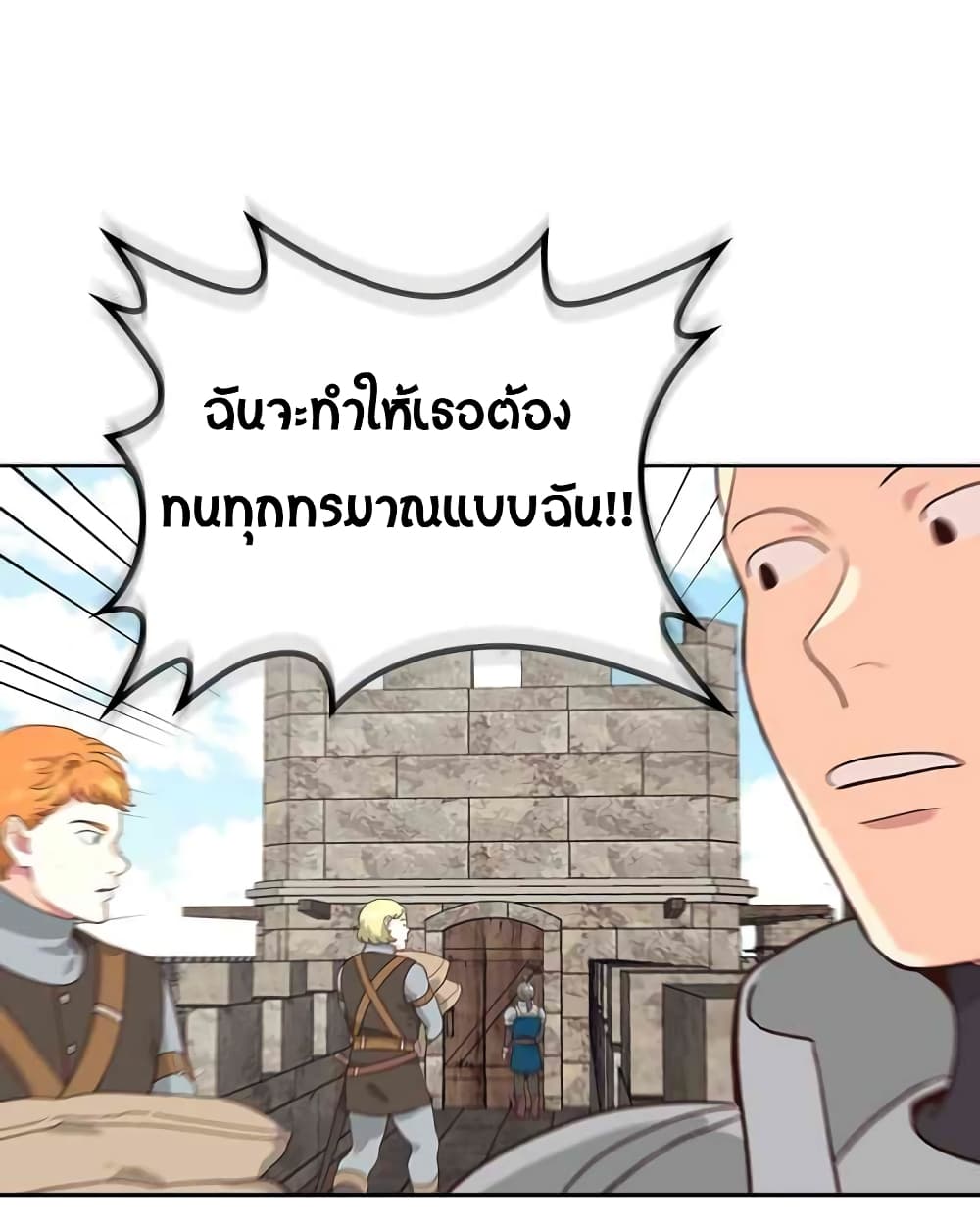 The Knight and Her Emperor page 45