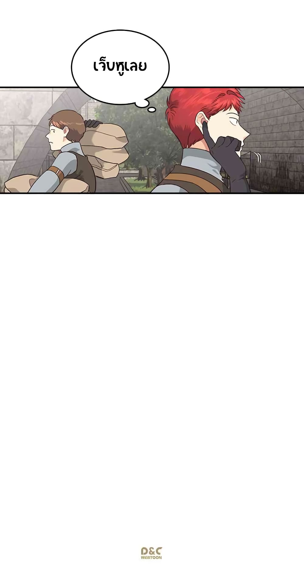 The Knight and Her Emperor page 46